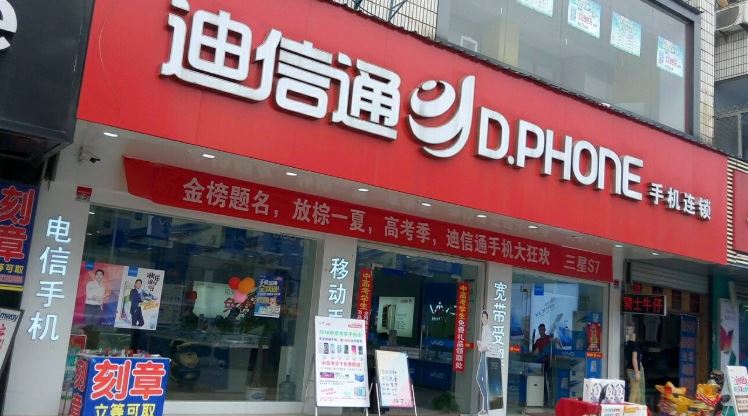 中 최대 휴대폰 유통기업 ‘디신퉁(迪信通)’, 퍼블리시와 韓˙中 블록체인 시장 잇는다