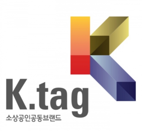 소상공인연합회, 소상공인 공동브랜드 K.tag 런칭쇼 개최