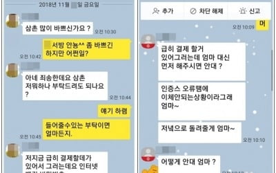 보이스피싱 피해액 3340억…정부, 종합대책 마련