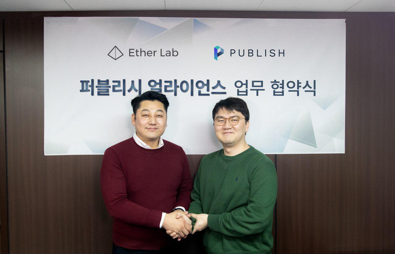 블록체인 전문 마케팅 기업 ‘이더랩(EtherLab)’, 퍼블리시와 마케팅˙콘텐츠 부문 협력 나서