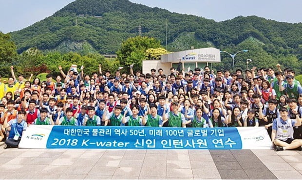 한국수자원공사, 지난해 청년고용 370명 '역대 최대'