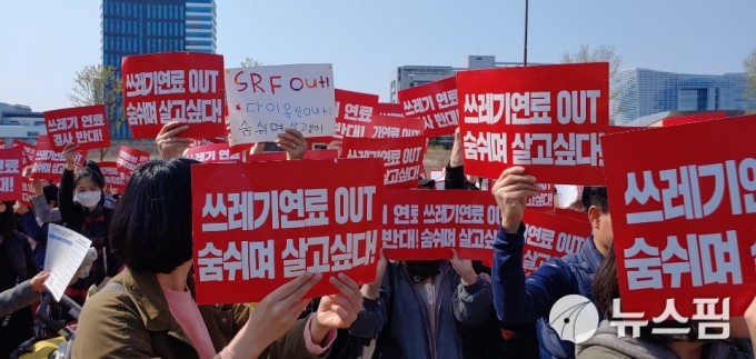 나주혁신도시, SRF열병합발전소 가동 ‘반대 집회’