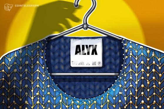 高級ファッションブランドALYX、ブロックチェーン技術で製造過程追跡へ