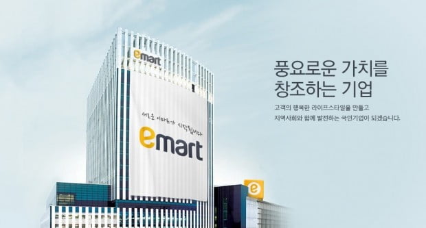 [리테일+] 이틀 연속 '최저가' 이마트…