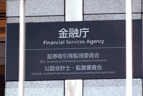  Japanese Financial Watchdog to Launch New ICO Regulations 