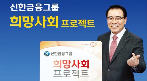 신한금융그룹, '창도하는 신한' 통해 亞 리딩 금융그룹 우뚝