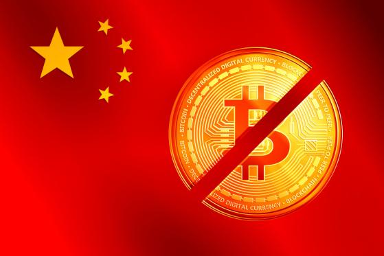  Chinese Authorities Block 124 Overseas Crypto Exchanges 