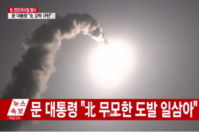 Tên lửa Triều Tiên rơi vào vùng đặc quyền kinh tế Nhật Bản