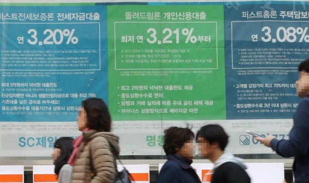 중금리대출 평균금리 기준 내린다…은행 연 6.5%·카드 연 11% 업권별 '차등'