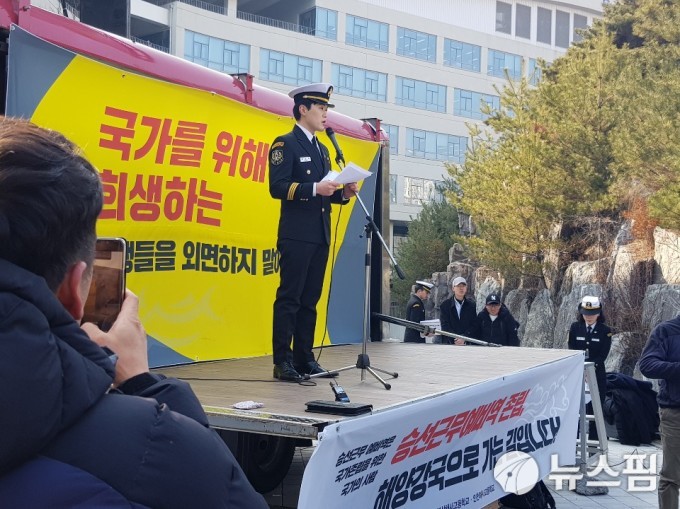 [세종청사에서] 승선근무예비역의 절규…"해기사의 꿈 막지 말아달라"