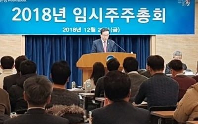 우리은행, 지주사 전환 의결…손태승 &quot;4년간의 숙원 풀었다&quot;