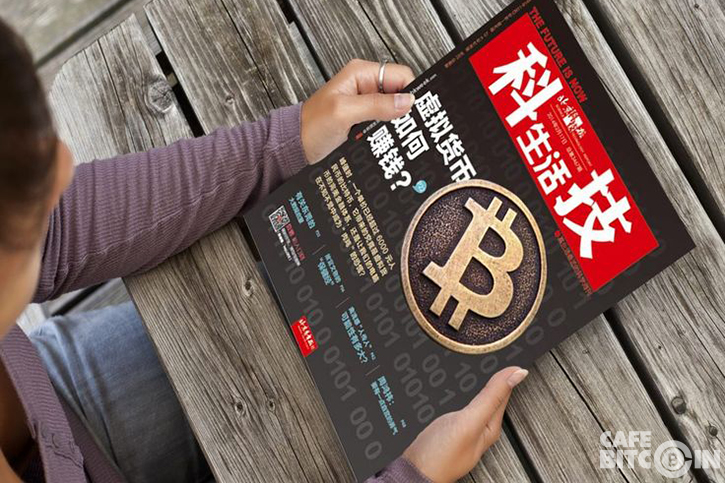 Ấn phẩm công nghệ lâu đời nhất Trung Quốc chấp nhận thanh toán bằng Bitcoin!