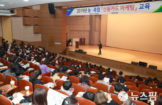 경남농협, 농·축협 신용카드 마케팅 교육