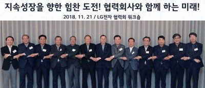 조성진 LG전자 부회장 &quot;협력사와 상생 강화…융복합 시대 선도&quot;