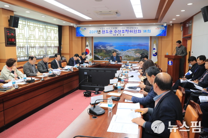 완도군. ‘2019년 해양수산사업 선정을 위한' 조정위원회 개최