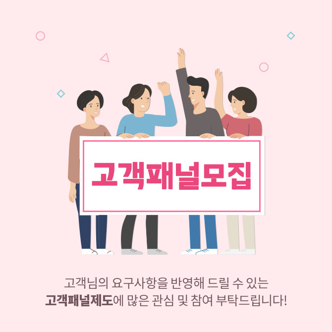 웰컴저축은행, '제3기 고객패널 제도' 운영