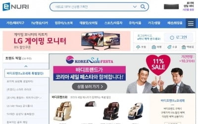 에누리, 최저가 검색 비교에 AI기술 적용…정확도 개선