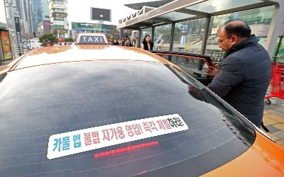 '카풀 반대' 택시기사 눈치보는 카셰어링 업체들…&quot;괘씸죄 걸릴까봐&quot;