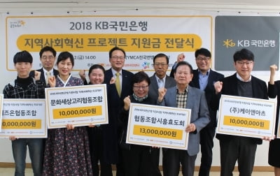 KB국민은행, 사회적 경제활성화를 위한 사회적 기업 지원