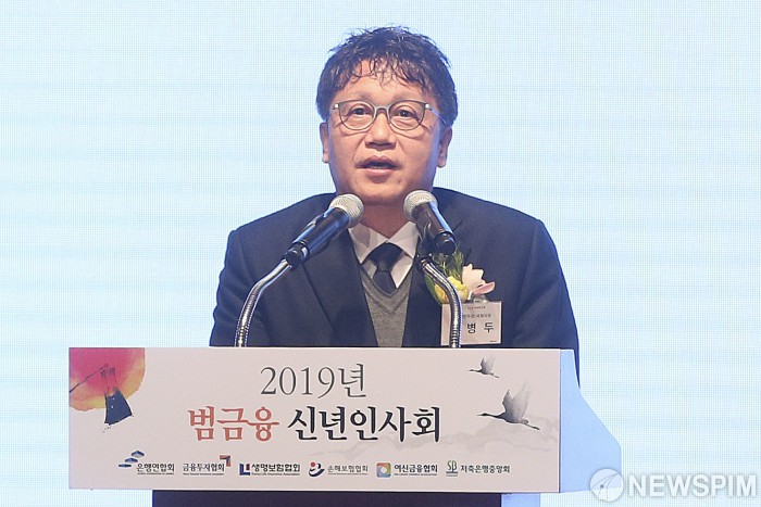 [사진] '2019년 범금융 신년인사회' 격려사 하는 민병두 정무위원장