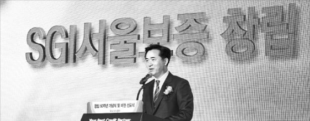 SGI서울보증 '창립 50주년 비전' 발표