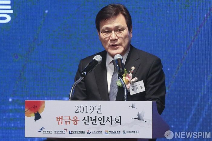 [사진] '2019년 범금융 신년인사회' 신년사 하는 최종구 금융위원장