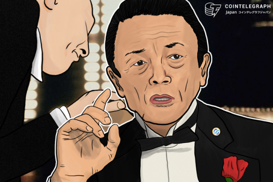 麻生大臣「デジタル通貨は新しい規制も考え、包括的にするべき」フェイスブックの仮想通貨リブラにも言及