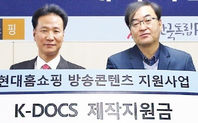 현대홈쇼핑, 독립 다큐멘터리 제작 지원