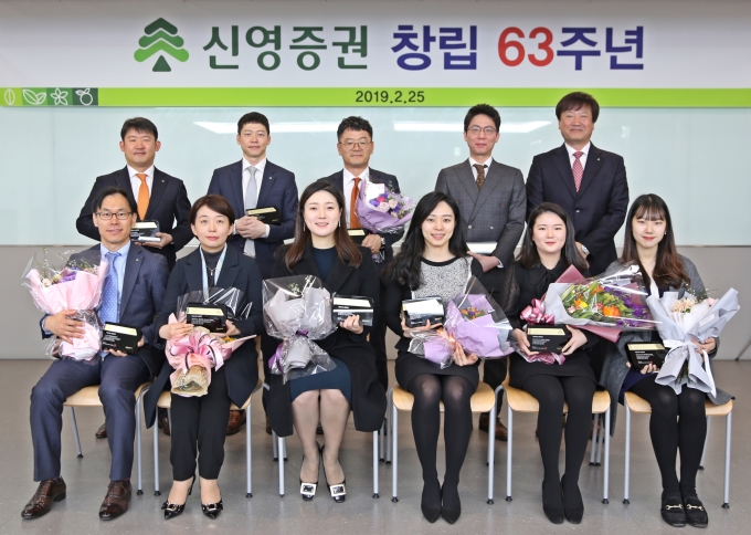 신영증권, 창립 63주년 기념 ‘자랑스런 신영인상’ 개최