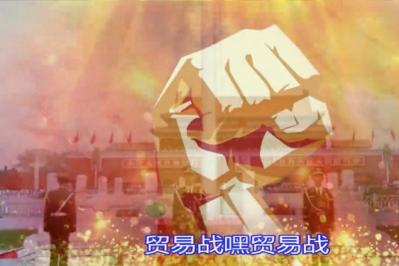 Bài hát “Trade War” dậy sóng trên mạng xã hội Trung Quốc