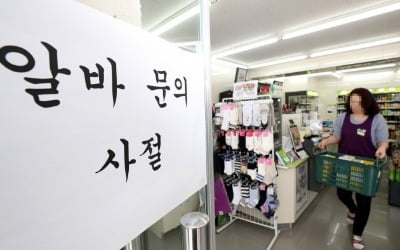 교수·변호사도 헷갈리는 주휴수당 &quot;없앨 때 됐다&quot;