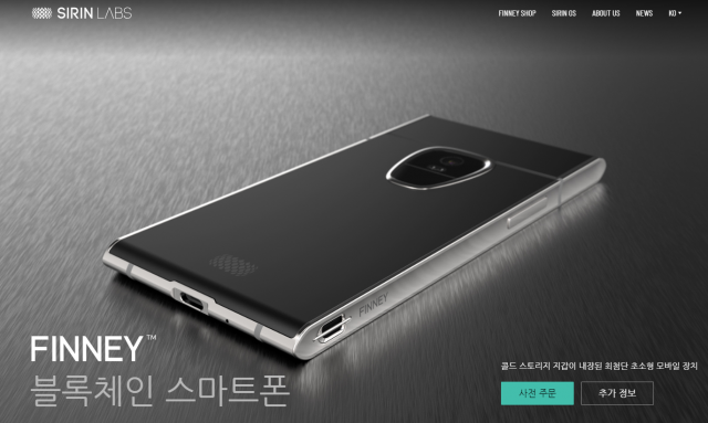 블록체인 스마트폰 경쟁 1라운드, HTC 웃고 시린랩스 울었다