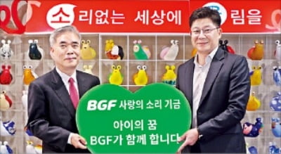 BGF, 청각장애아동 수술 지원