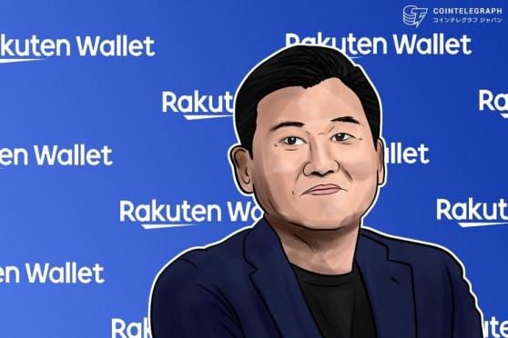 【速報】楽天ウォレット 仮想通貨取引サービス開始は6月｜ 夏にかけて大手が一斉に動き出す