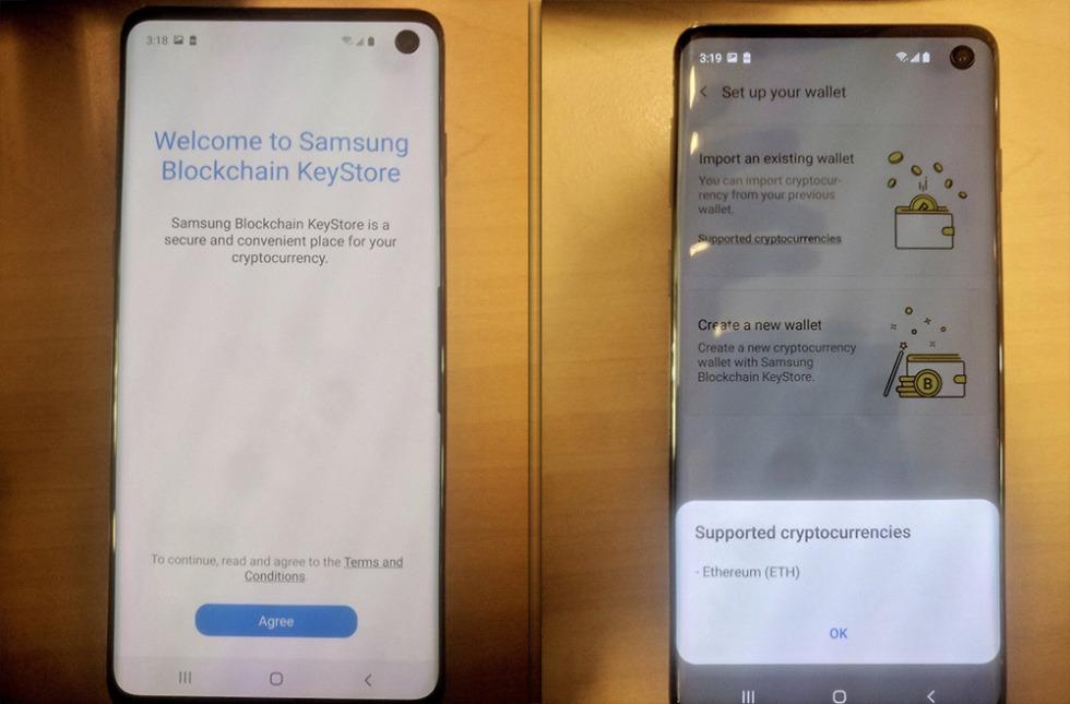 삼성전자, 갤럭시S10 블록체인 기능 탑재 사진 노출돼