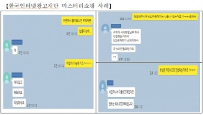 금감원, 한국인터넷광고재단과 불법 대출광고 공동 대응