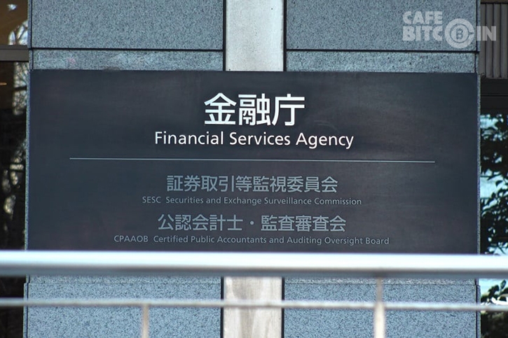 Cơ quan quản lý tài chính Nhật Bản tiếp nhận 190 đơn xin cấp phép của sàn giao dịch tiền điện tử