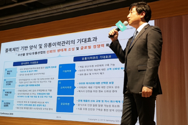 삼성 SDS, 기업용 블록체인 플랫폼 ‘딜리버’ 공개