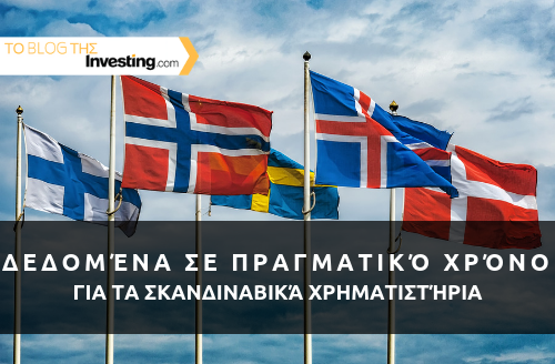 Η Investing.com προσθέτει δεδομένα σε πραγματικό χρόνο για τα σκανδιναβικά χρηματιστήρια