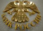 ЦБ поднял ставку на 0,25%