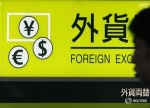 YENİLEME 1-BONO&FX-Dar bantta hareket eden dolar/TL Albayrak'ın açıklamaları sonrası dalgalandı, S&P bekleniyor