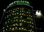У «Сбербанка» на подходе «сберкоин»