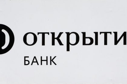ЦБР намерен продавать 20% Открытия небольшими пакетами по цене от 1,3 капитала
