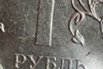 Рубль дороже 74 р/$ на фоне локальных продаж валюты, роста Brent, комментариев ЦБР