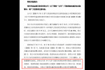 6万股民慌了!“冷落”交易所 这只第三代半导体妖股或被ST