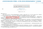 虚拟电厂或写入“十四五”规划 储能行业站上风口