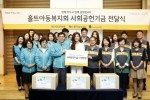 KB손보, 홀트아동복지회와 기부 협약