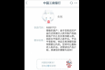 油价大跌中国银行业很受伤:集中投诉、APP拥挤、暂停交易……