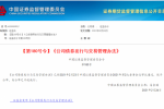 公司债发行新规出台,注册环节取消强制评级,前端准入不再实质把关,压实发行人、实控人、中介责任