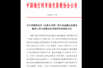 前后仅一个月,11家券商获得非金融债承销资格,债券融资正待大扩容,投行又获新业务拓展空间
